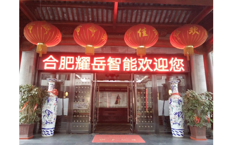 經開區臥云小學監控安裝